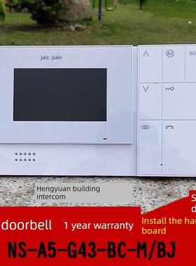 正品佳乐可视对讲门铃NS-A5-G43-BC-M/BJ室内机话分机家用G11G65
