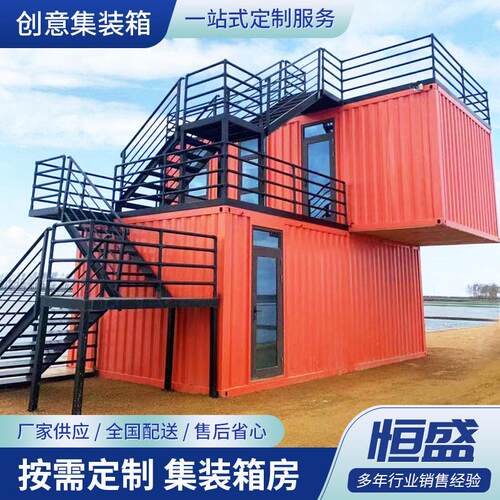 创意集装箱酒店民宿钢结构集装箱房屋 可移动住人集装箱别墅房