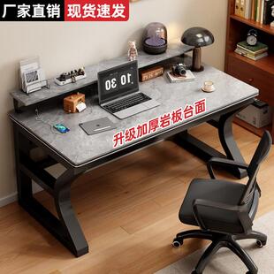 轻奢岩板电脑桌现代学生书桌卧室家用写字学习桌办公桌轻奢电竞桌
