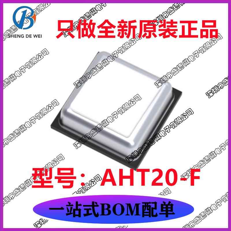 AHT20温湿度传感器 AHT20-F 芯片CJL305优化数字I²C信号技术支持