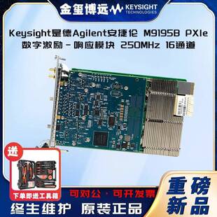 是德KeysightAgilenM9195BPXIe数字激励－响应模块