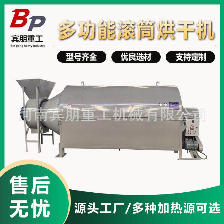 可控温滚筒式矿沙煤泥煤渣烘干机岭土营养土干燥机铜米烘干设备