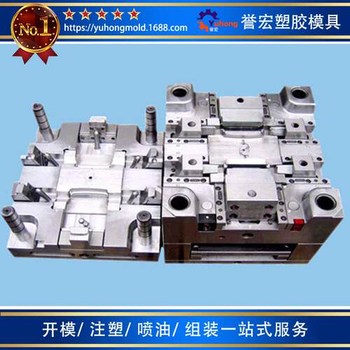 热流道模具加工开模注塑塑胶制品注塑加工东莞塑料模具制造