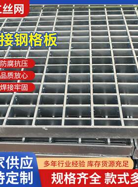 不锈钢钢格板钢格栅盖板排水沟盖板重型热镀锌钢板网钢格栅