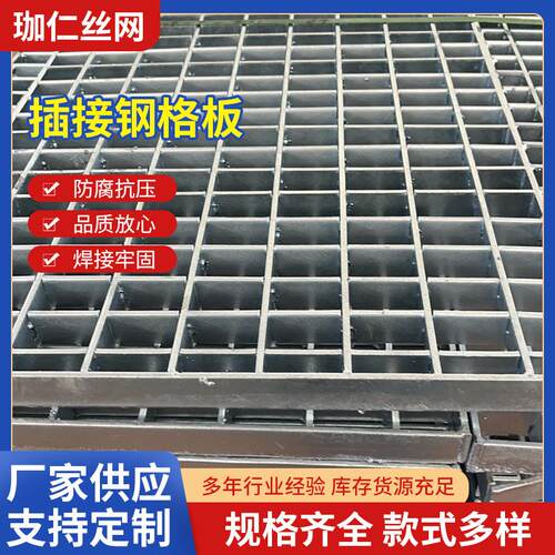 不锈钢钢格板钢格栅盖板排水沟盖板重型热镀锌钢板网钢格栅