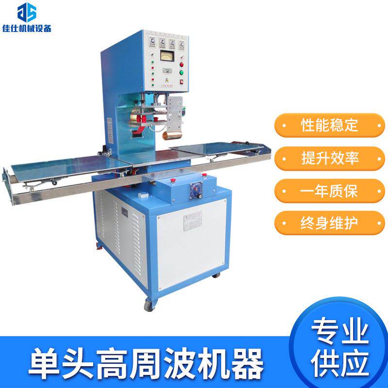 单头转盘式高周波吸塑机五金旋转塑料熔接机热压吸塑彩卡包装机