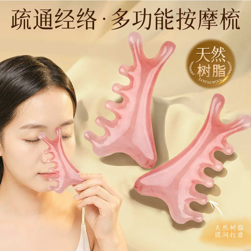 树脂四合一多功能头皮按摩梳子头部头疗疏通经络神器脸部刮痧提拉