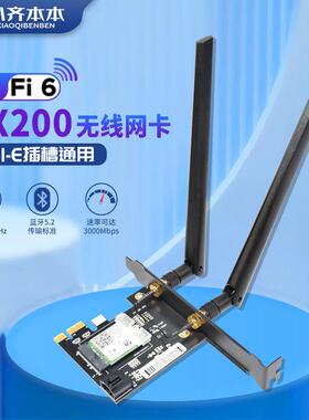 Intel AX210 AX200 BE200 台式机千兆pcie无线网卡WiFi6E 蓝牙5.3