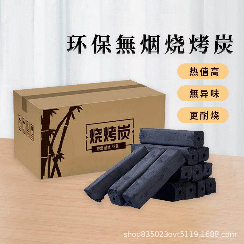 烧烤炭家用无烟果木炭机制炭家用户外烧烤温木炭竹炭厂家