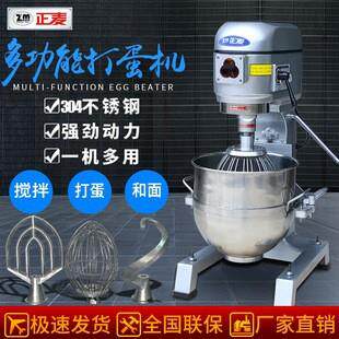 正麦20升打蛋机商用烘焙设备蛋鲜奶搅拌机和面机二十升馅料打匀机