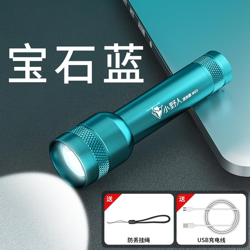高档野LED小手电筒强光充电式亮小型学超生可携式户外远人射灯家
