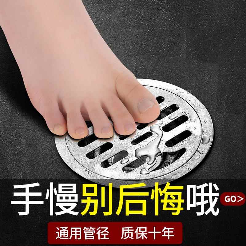 不锈钢圆形地漏防臭老式卫生间改造洗衣机下水道盖子浴室排水