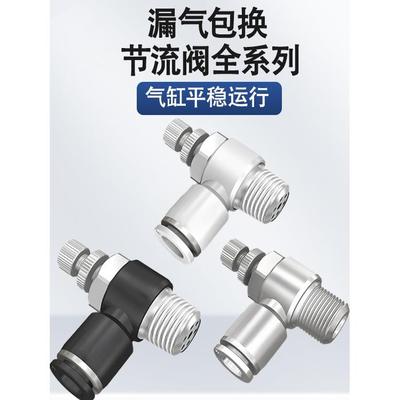 气缸气管阀门快接头sl进气节流阀气动可调调速阀气流调节阀截流阀