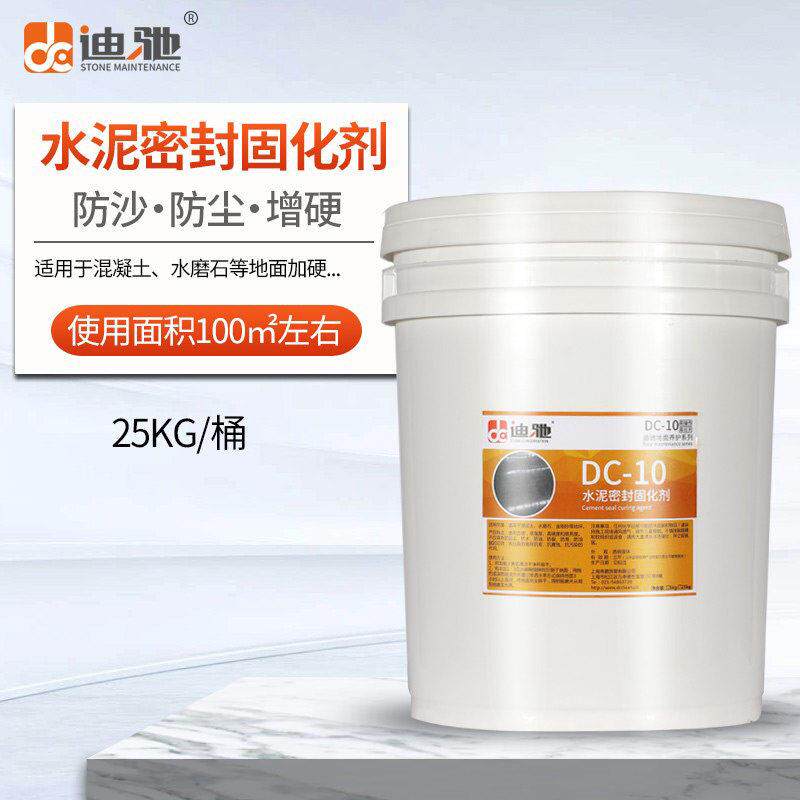 迪驰DC-10水泥固化剂 混凝土地坪渗透硬化剂防尘防沙水磨石密封剂