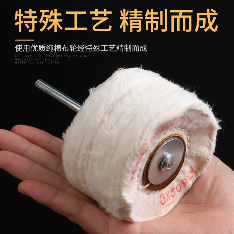 加厚镜面抛光布轮金属精细绒布轮直径木雕羊毛轮打蜡优质黑色磨头