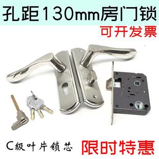 304不锈钢房间门锁孔距130木门锁配5050双舌锁体弹子插芯执手锁
