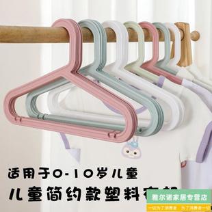 采购产品儿童小衣架,婴儿专用塑料衣架,无痕,中、大型儿童晾衣