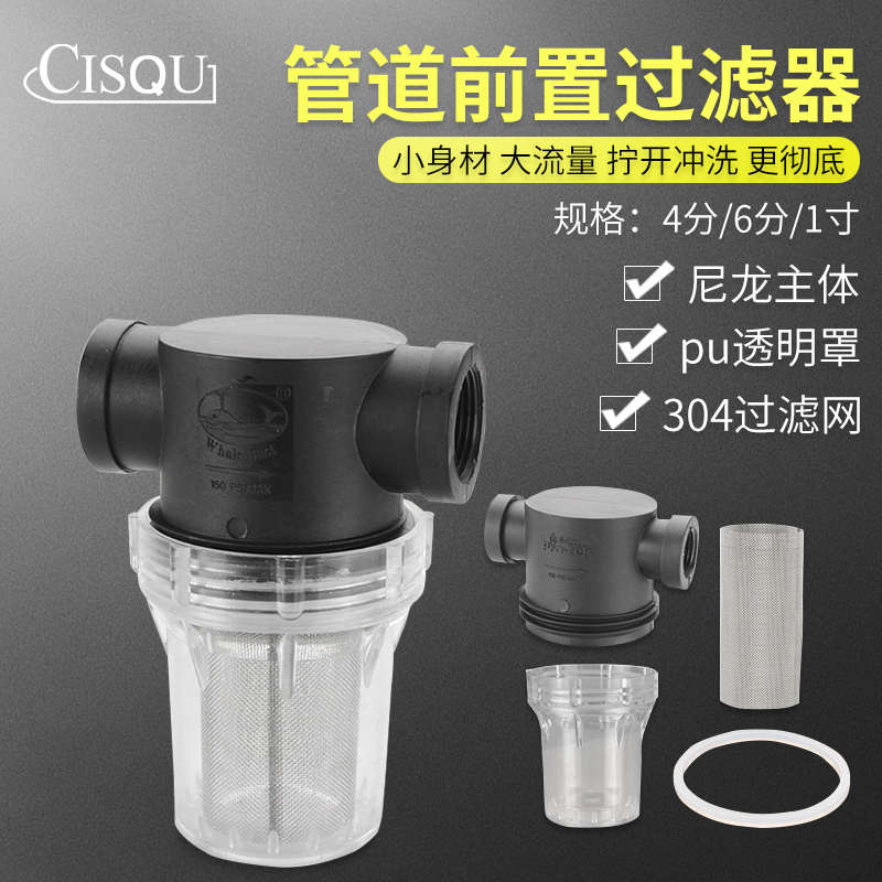 4分6分1寸管道前置净水器家用反冲洗全屋入户自来水大流量过滤器