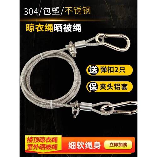 伸缩钢丝绳不锈钢3毫米粗包塑胶晾衣绳窗帘绳细软捆绑固定拉绳