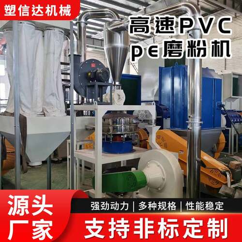 高速PE磨粉机pvc管材磨粉除尘混合机高速磨粉除尘混合机