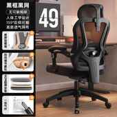 正品 人体学椅工护腰电脑椅家用坐舒靠背宿舍适学习电竞久椅子办公