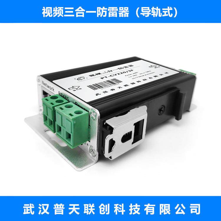 【联器创】网络视频三合一防雷百千兆信号IYA浪兆涌保护电涌保护