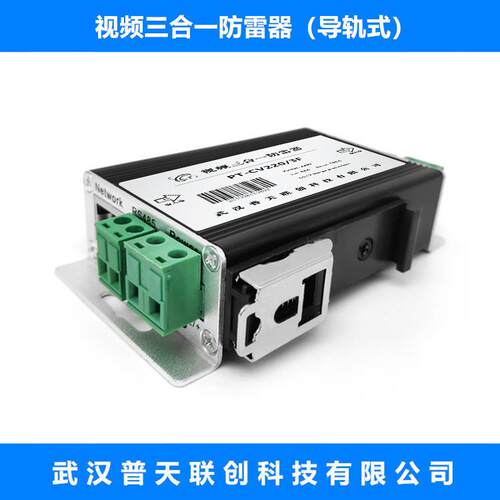【联器创】网络视频三合一防雷百千兆信号IYA浪兆涌保护电涌保护