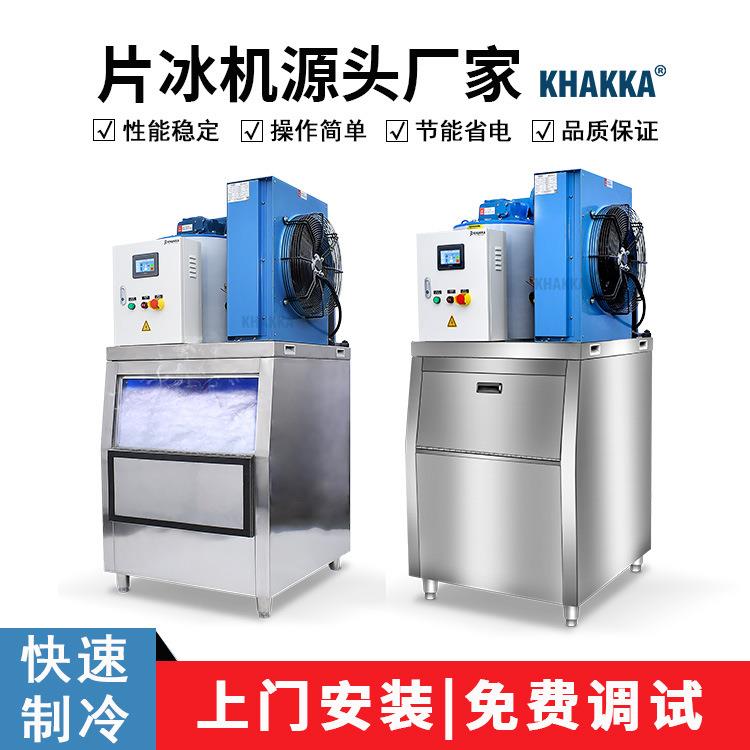 0.3吨/天商用片冰机厂家直销设备300公斤片冰机