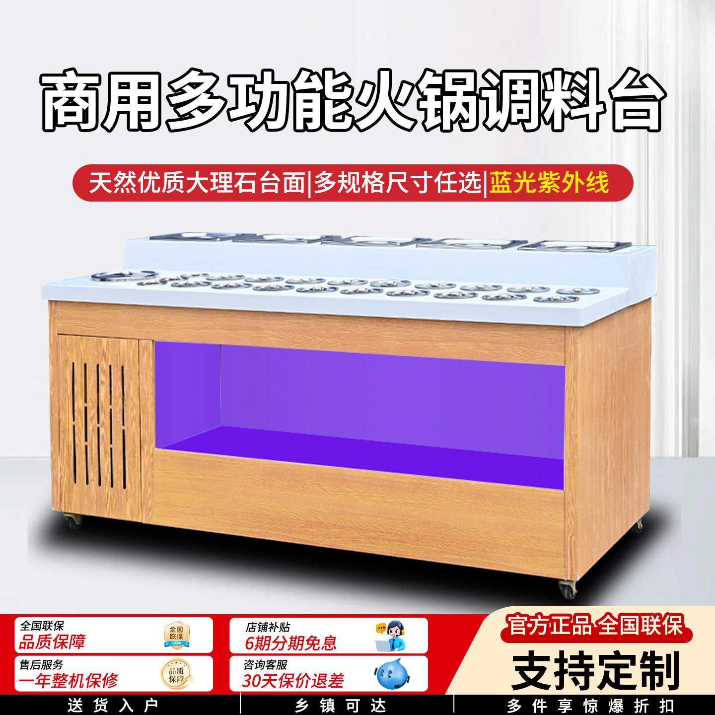 火锅自助调料台商用餐厅小料台不锈钢冷藏蘸料台烤肉火锅串串料台