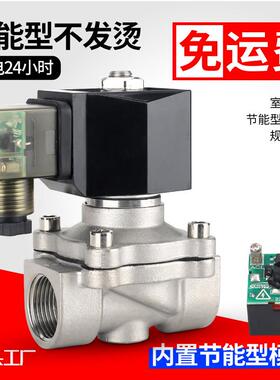 304 不锈钢 防水节能型 不发热 电磁阀水阀 220v24v4分6分1寸2寸