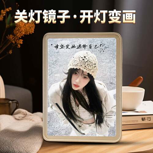鞠婧祎镜子灯光画周边桌面发光相框氛围感装饰品摆件生日礼物女生