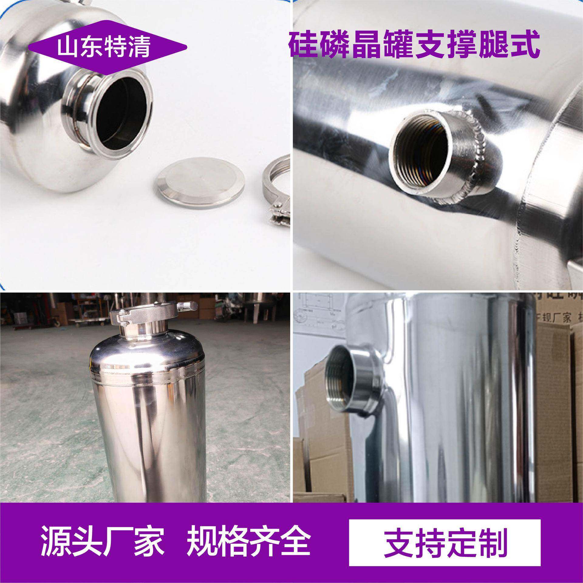 硅磷晶罐不锈钢活性炭吸附过滤器锅炉除垢设备支撑腿式硅磷晶罐