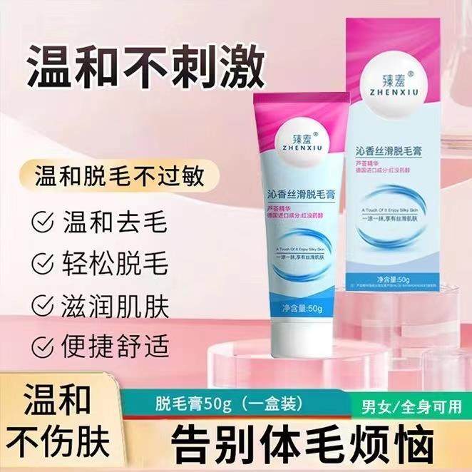 屈臣氏脱毛膏女腋下无痛脱毛男女士全身去除黑点去腋毛腿毛神器学,美容护肤/美体/精油,脱毛膏,淘宝优惠券,粉丝福利购,淘宝优惠卷