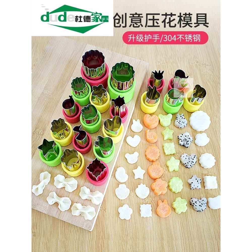 不锈钢蝴蝶面模具卡通水果切模宝宝辅食工具家用面食压花模型