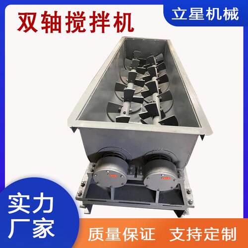 定制沙子双轴拌湿机 土壤混合搅拌机 制硅泥土双轴搅拌机 产量大