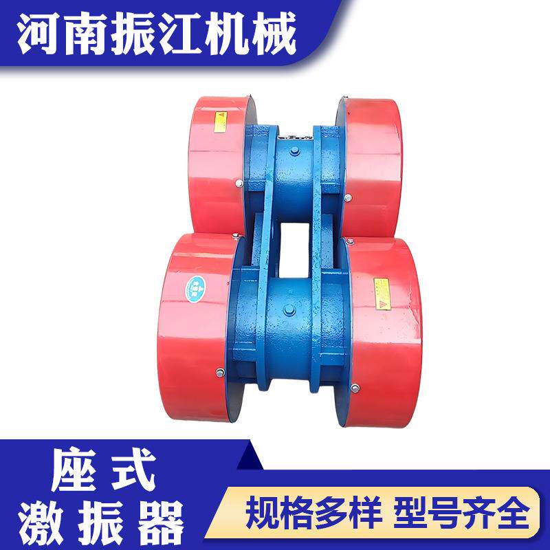 厂家现货激振器振动筛高频筛适用JZZ坐式激振器法兰式电动机