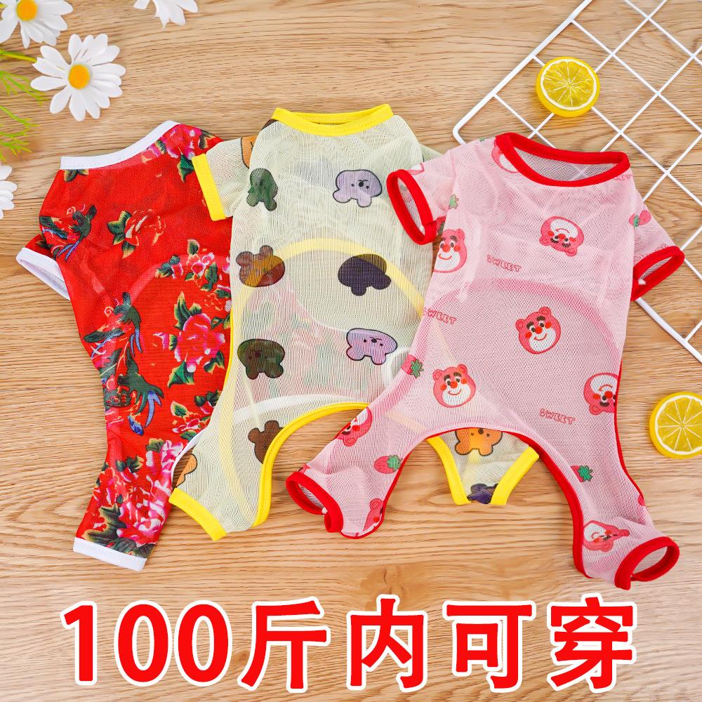 宠物四脚衣服背心狗狗猫咪狗用品猫空调服防脏防蚊虫金毛柯基服装