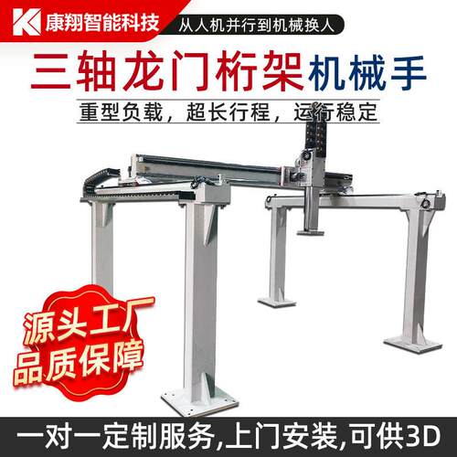 精度搬运设备车间堆码用龙门桁架重负载自动上下料三轴机械手