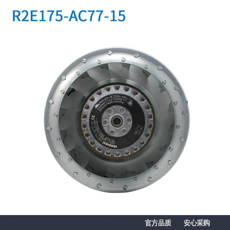 德国ebmpapst R2E175-AC77-15 175mm 230V 55/65w 涡轮离心风机