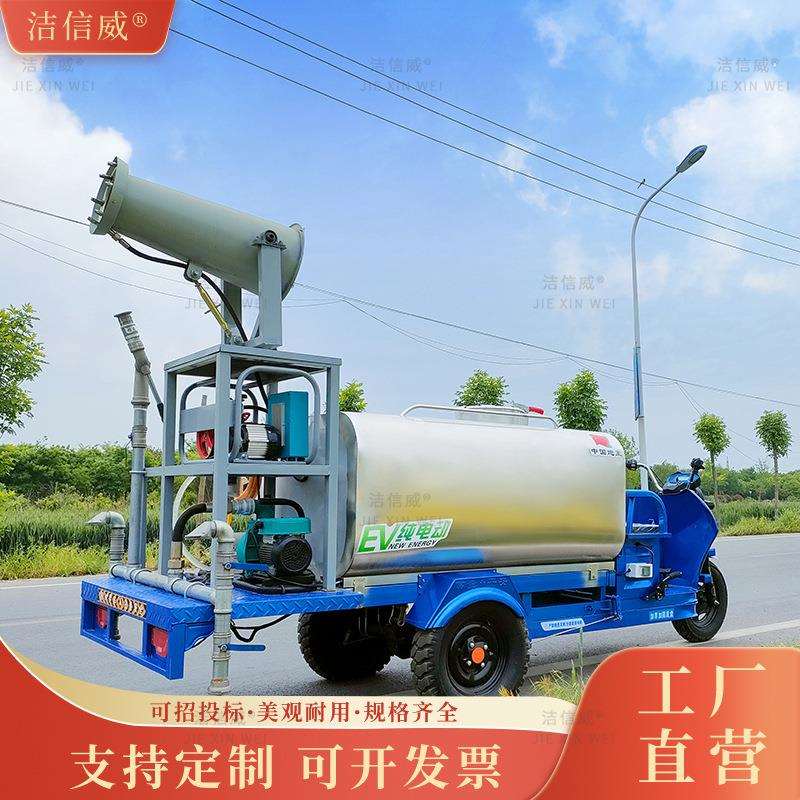 电动三洒洒水车轮雾炮洒水车小型果浇灌车新能源多功能1.园5方喷