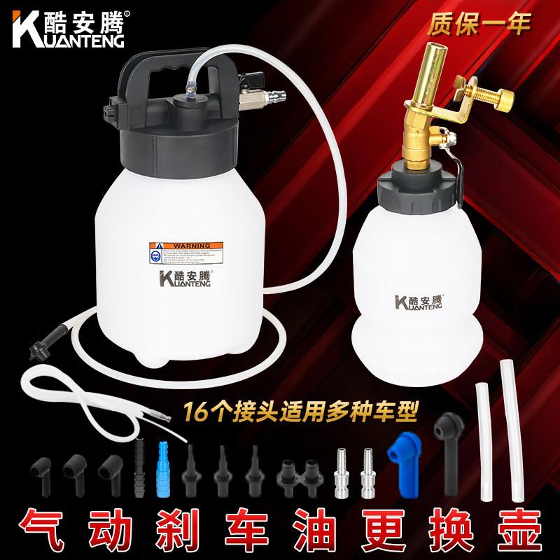 汽车换煞车油工具排空气加注器制动液抽煞车油壶更换机专用汽修
