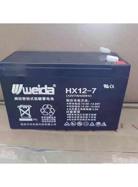 weida威达蓄电池HX12V3.3AH7AH12AH14AH17AH24AH33AH消防应急电源