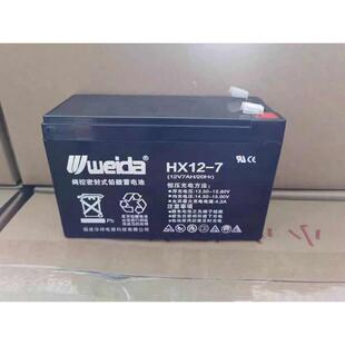 weida威达蓄电池HX12V3.3AH7AH12AH14AH17AH24AH33AH消防应急电源