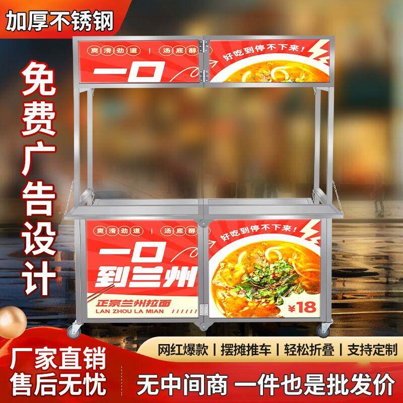 网红折叠不锈钢摆摊车多功能移动小吃车架子夜市推车地摊货架餐车