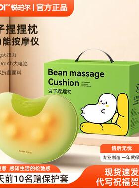 锐珀尔按摩器颈椎腰部背部斜方肌揉捏颈枕按肩颈按摩仪豆子捏捏枕