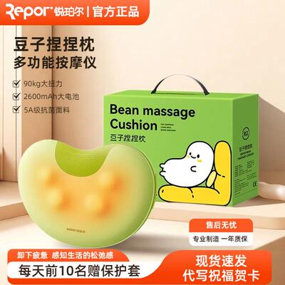 锐珀尔按摩器颈椎腰部背部斜方肌揉捏颈枕按肩颈按摩仪豆子捏捏枕