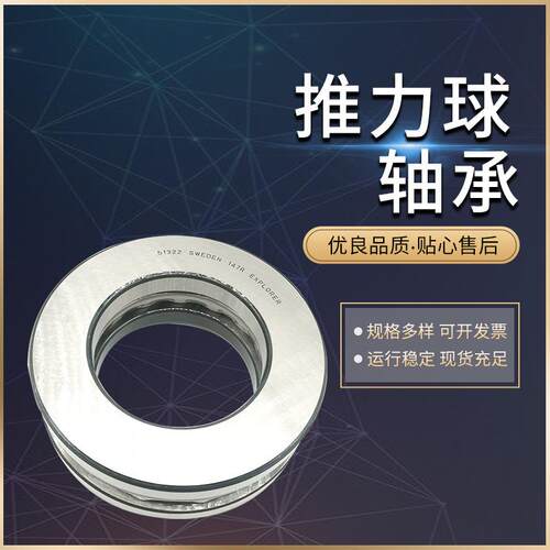 国产P5 P4级推力球轴承 51332-51334-51336-51340型号齐全