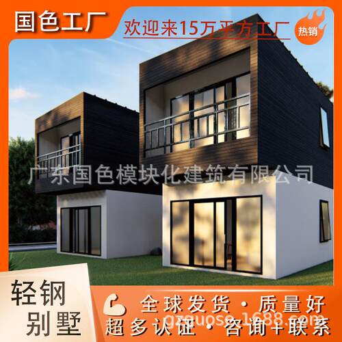 模块化房屋木屋别墅休闲民宿农家乐太空舱组装露营可移动集成房子