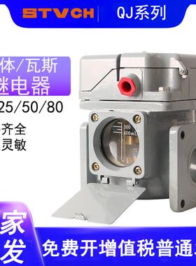 气体继电器QJ4-50/80TH变压器瓦斯继电器QJ1-80/50/25ATH QJ2 QJ3
