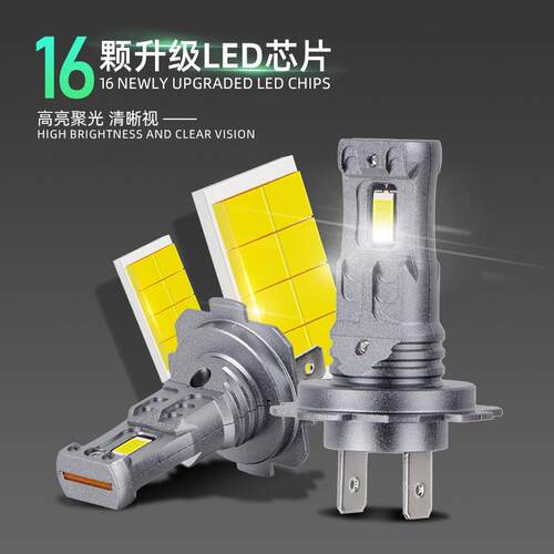 车灯LED直插式灯泡H11雾灯6000K汽车H1前照灯H4远近一体高亮度